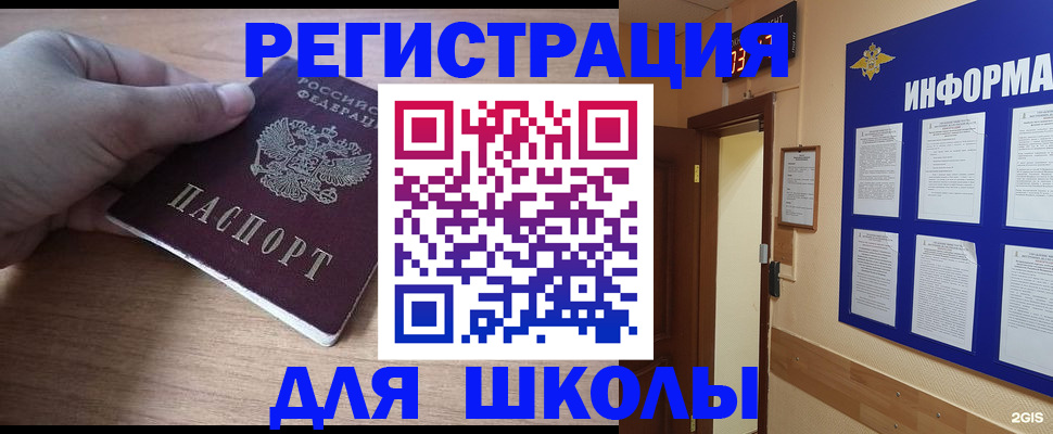 прописка регистрация в Щёкино
